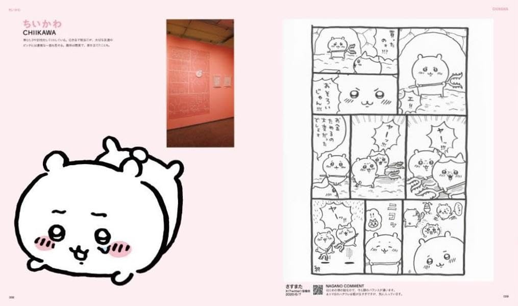 ナガノ展 原画集 - nagano exhibition complete works - Ảnh 4