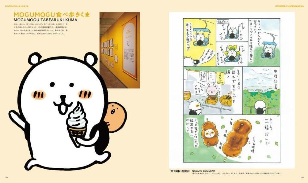 ナガノ展 原画集 - nagano exhibition complete works - Ảnh 5