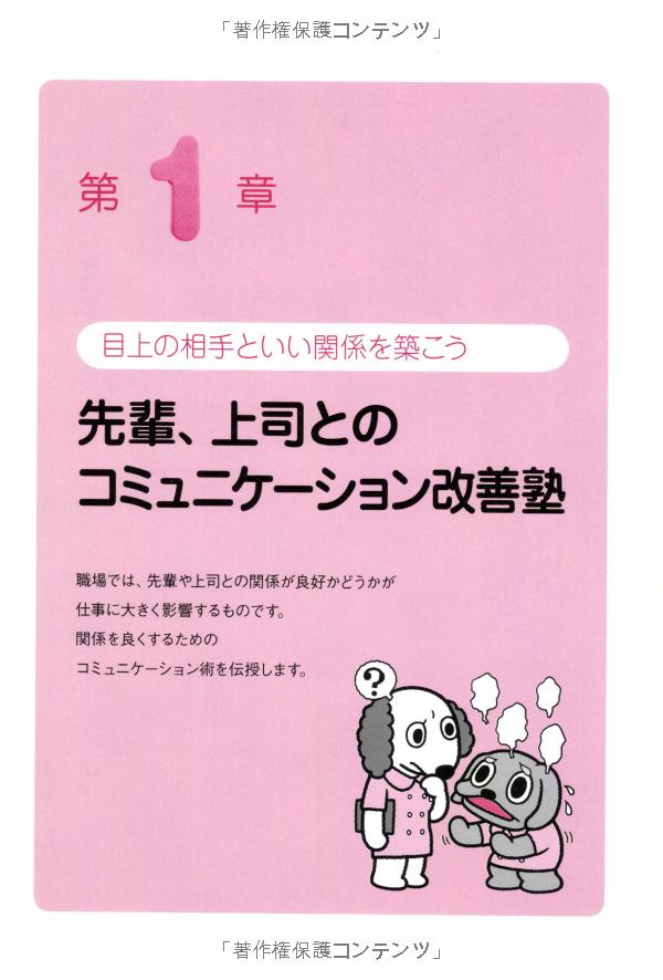 ナビトレ ナース必修対人力を磨く22の方法―みなっち先生の人間関係すっきりセラピー (smart nurse books) nabitore naasu hisshuu tai jinriki o migaku 22 no - Ảnh 5