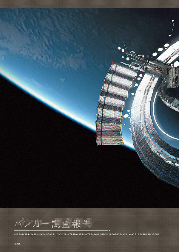 ニーアオートマタ美術記録集 廃墟都市調査 niaoutomata bijutsu kiroku shuu haikyo toshi chousa - Ảnh 4