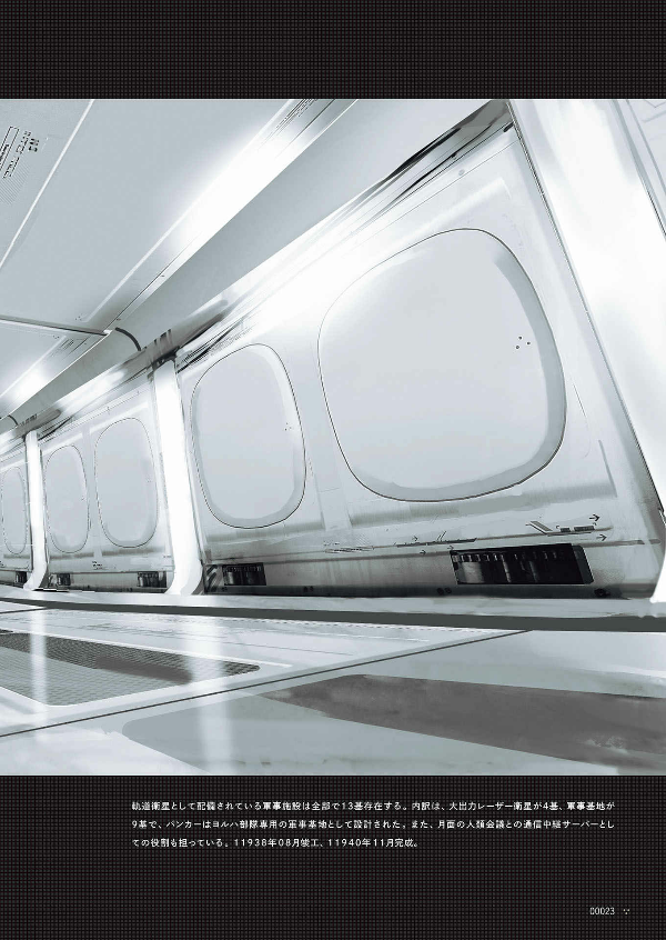 ニーアオートマタ美術記録集 廃墟都市調査 niaoutomata bijutsu kiroku shuu haikyo toshi chousa - Ảnh 7