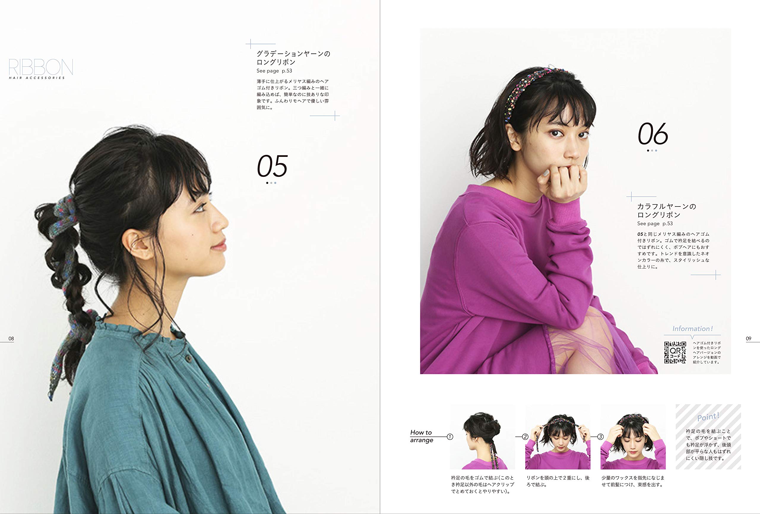 ニットのヘアアクセサリー かわいいを作る、38のデザイン - nitto no hea akusesari - handmade and hair arrangement - Ảnh 5