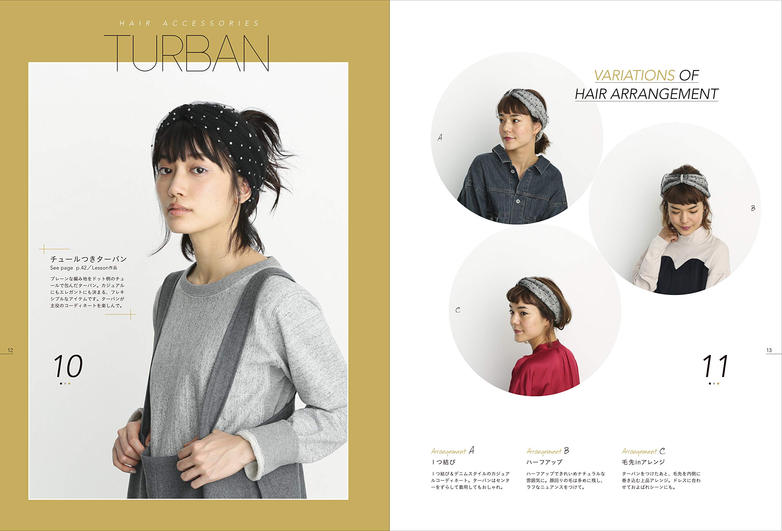 ニットのヘアアクセサリー かわいいを作る、38のデザイン - nitto no hea akusesari - handmade and hair arrangement - Ảnh 6