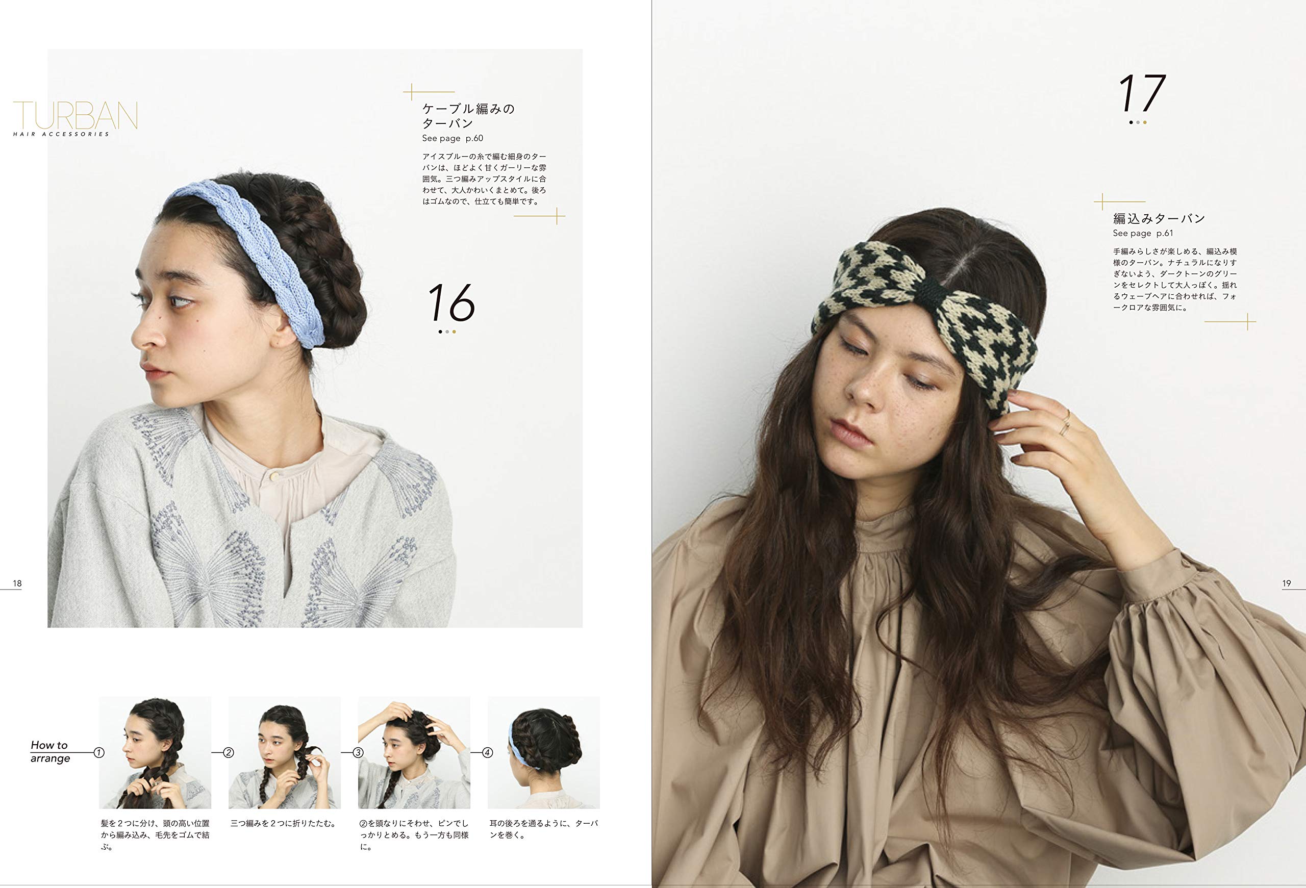 ニットのヘアアクセサリー かわいいを作る、38のデザイン - nitto no hea akusesari - handmade and hair arrangement - Ảnh 7