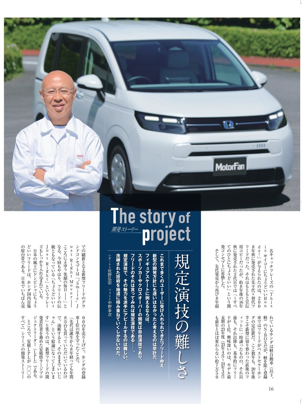 ニューモデル速報 - shingata furi do no subete 639 - Ảnh 4