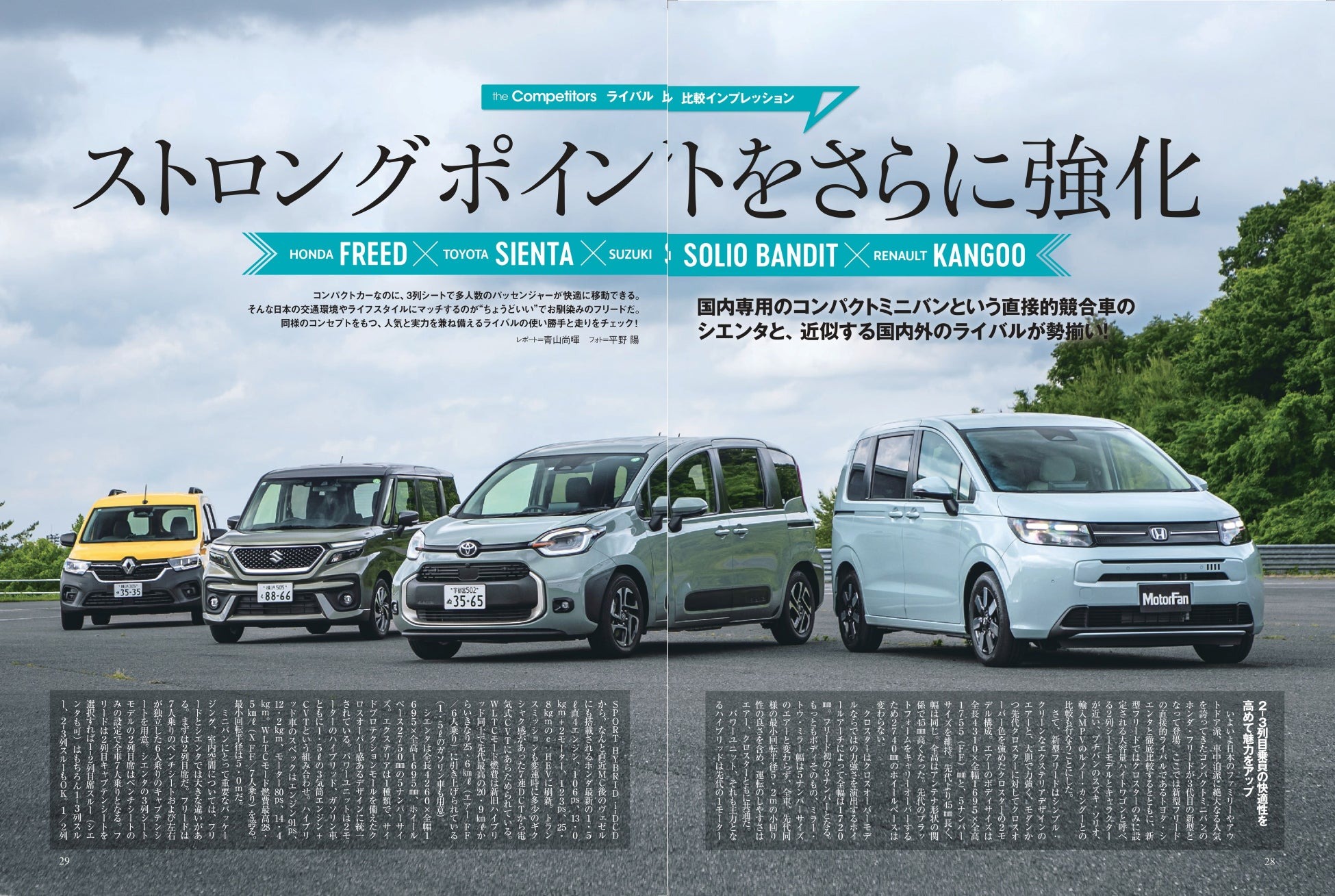 ニューモデル速報 - shingata furi do no subete 639 - Ảnh 5