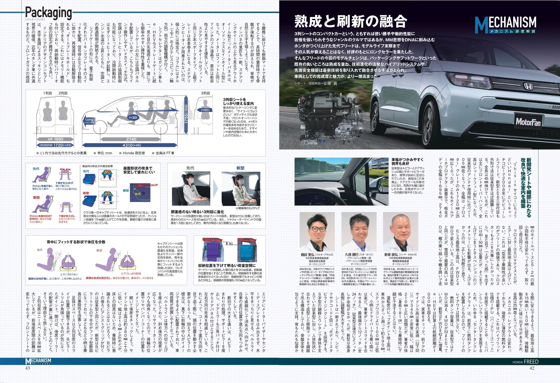 ニューモデル速報 - shingata furi do no subete 639 - Ảnh 7