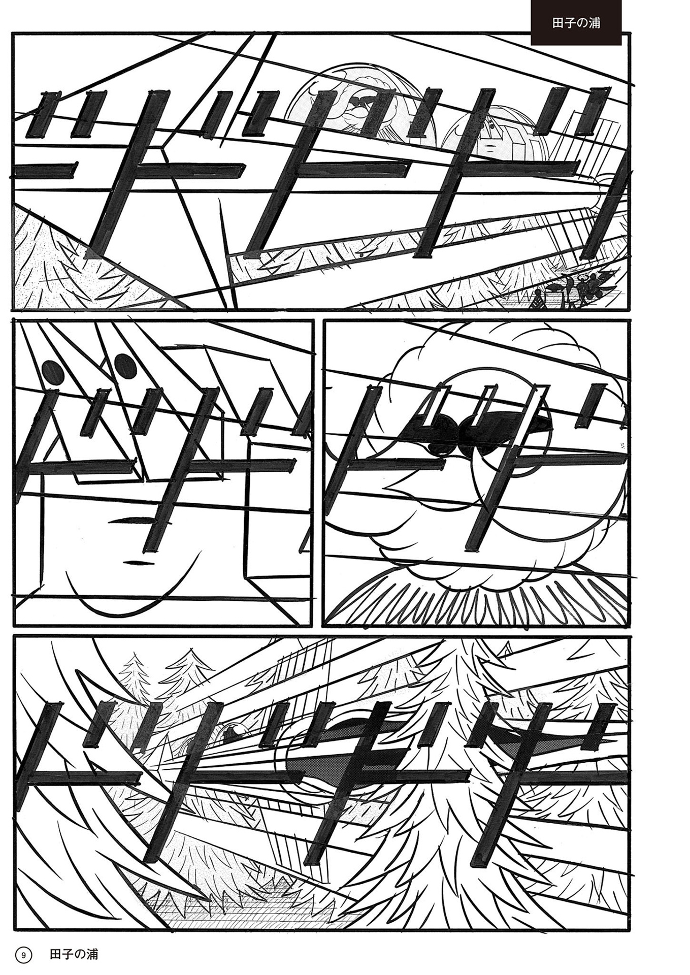 ネオ万葉 - neo man yo - Ảnh 12