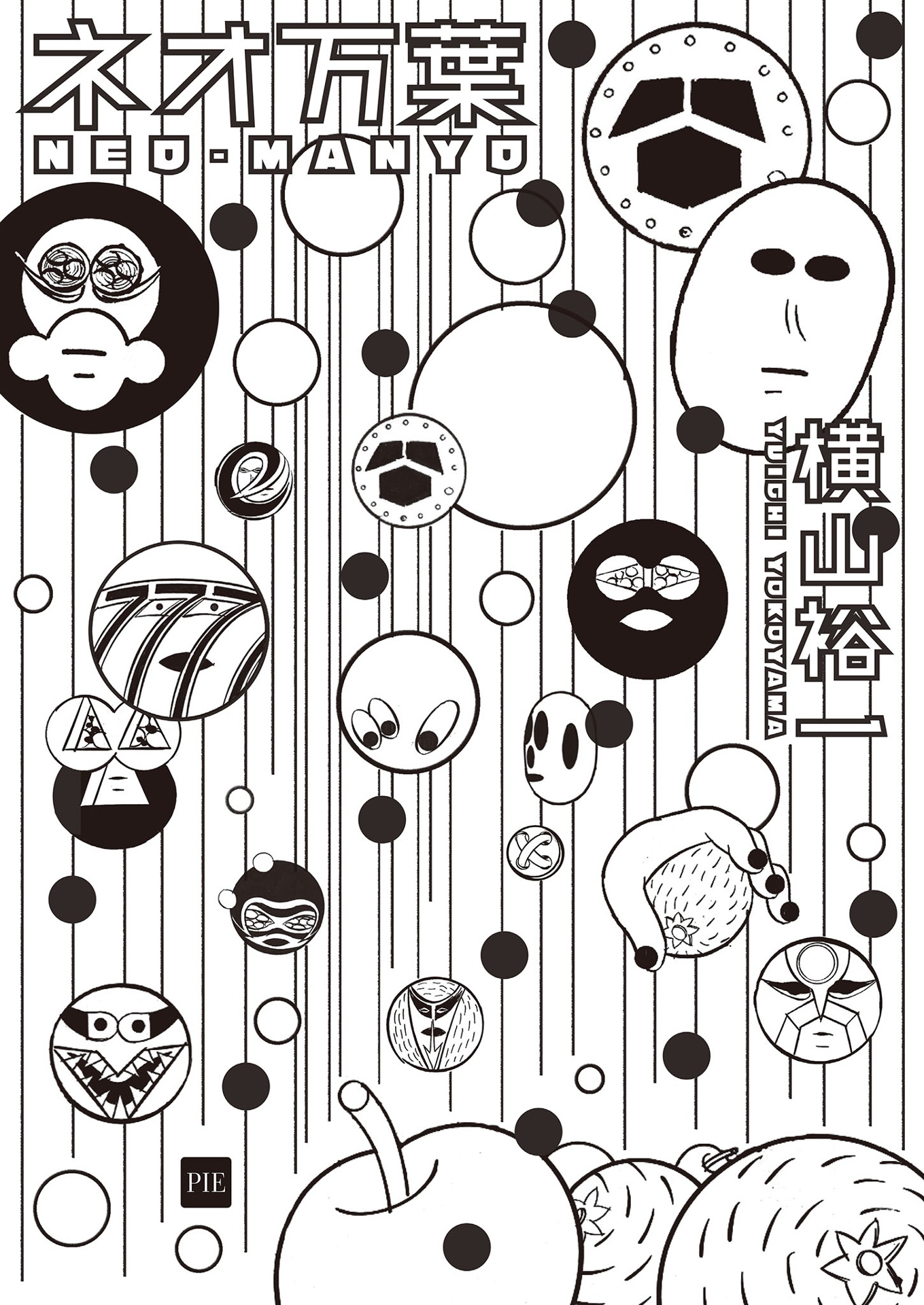 ネオ万葉 - neo man yo - Ảnh 4