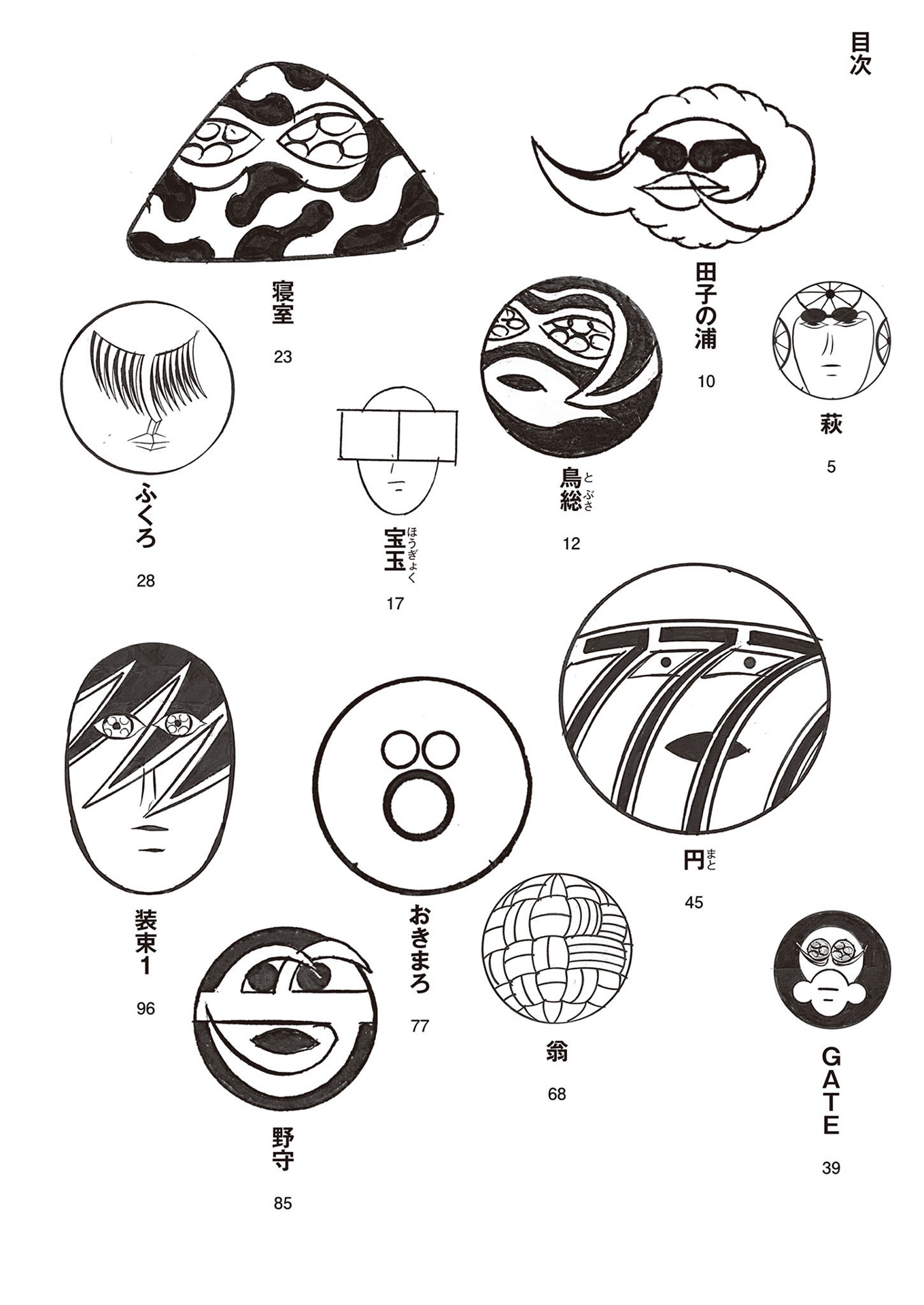 ネオ万葉 - neo man yo - Ảnh 5