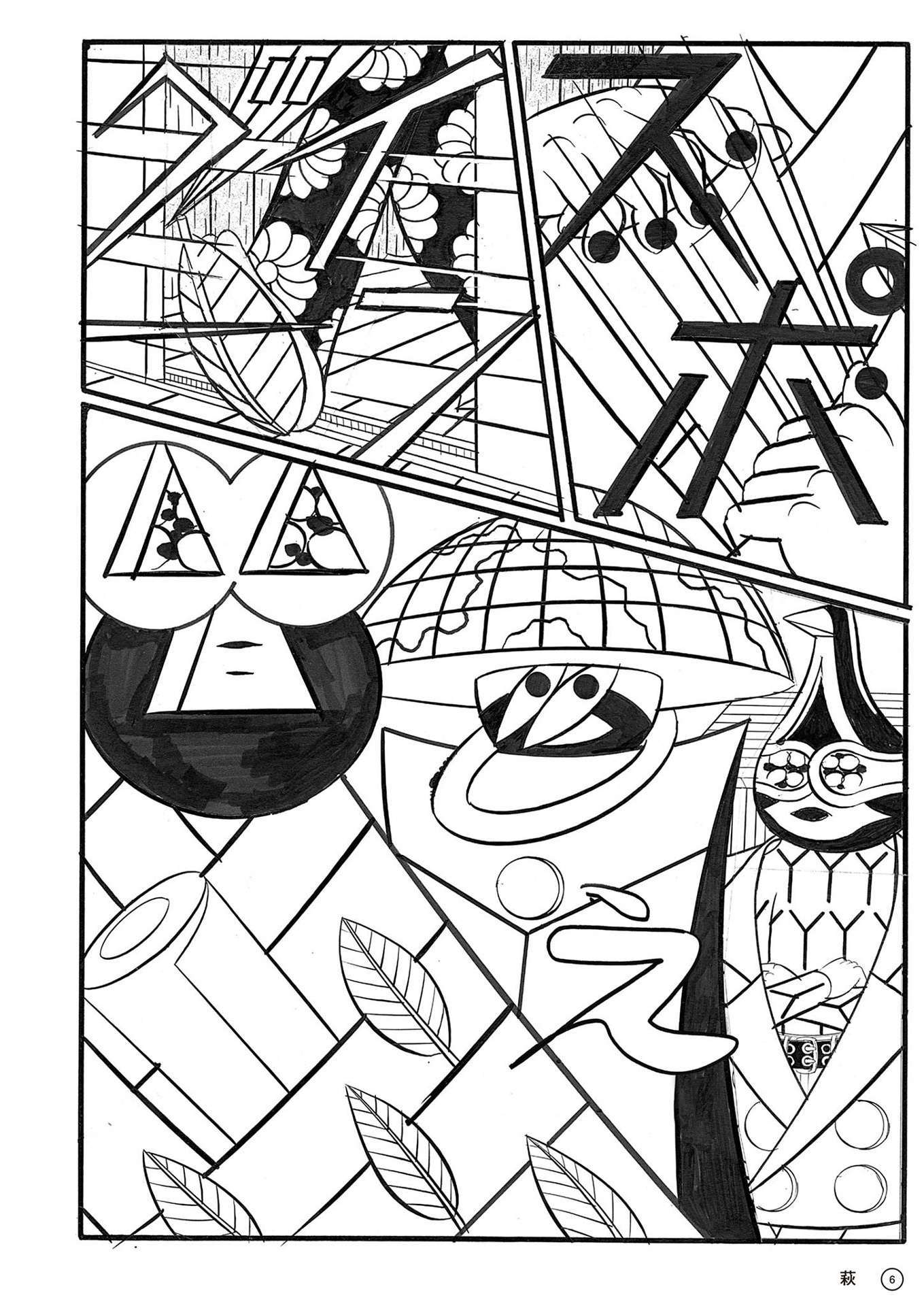 ネオ万葉 - neo man yo - Ảnh 9