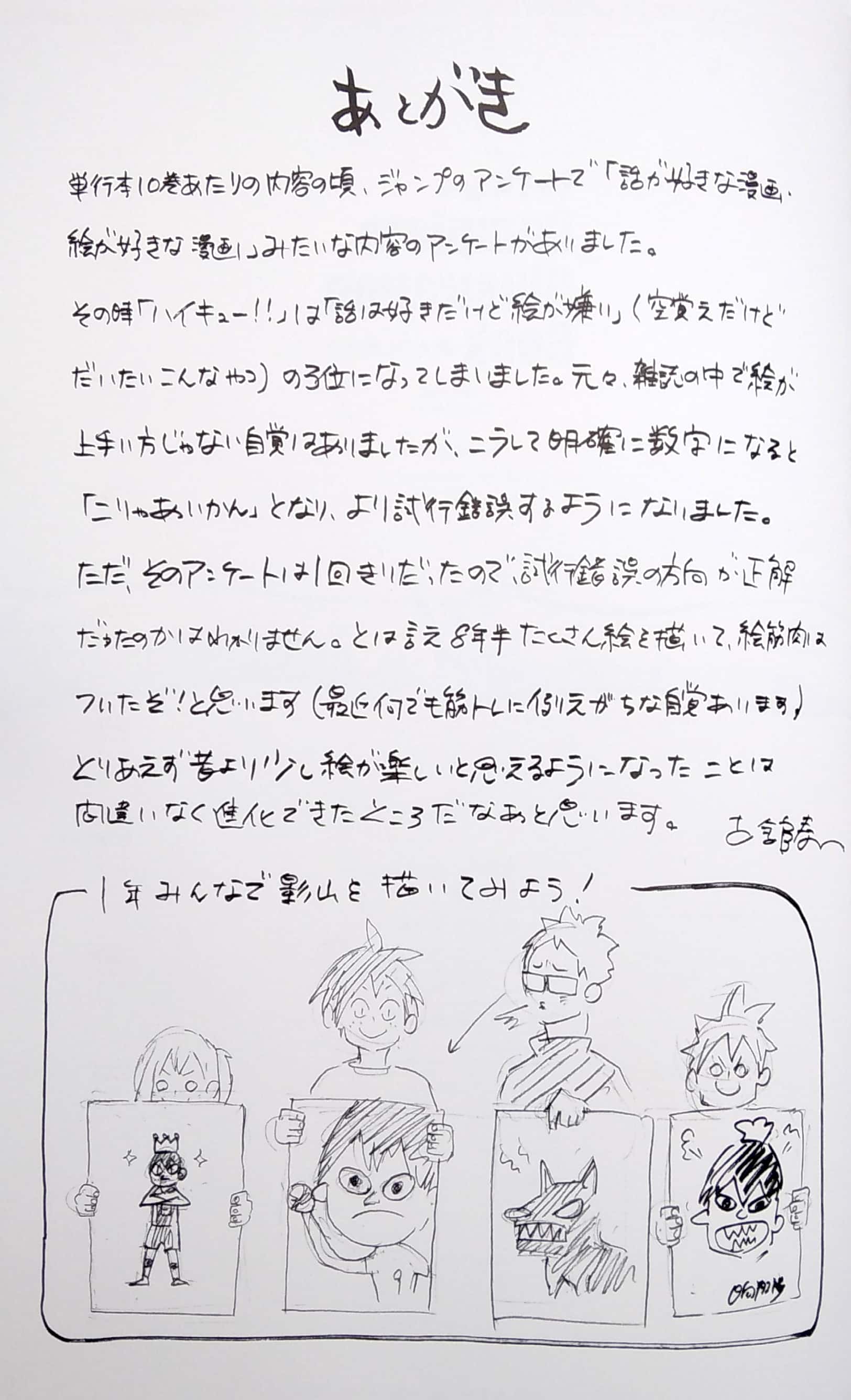 ハイキュー!! complete illustration book 終わりと始まり (愛蔵版コミックス) - Ảnh 3