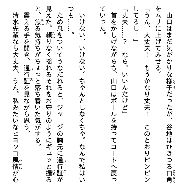 ハイキュー!! ショーセツバン!! 10 - haikyu!! shosetsu ban!! 10 - Ảnh 10