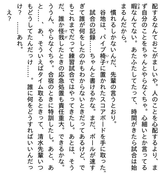 ハイキュー!! ショーセツバン!! 10 - haikyu!! shosetsu ban!! 10 - Ảnh 11