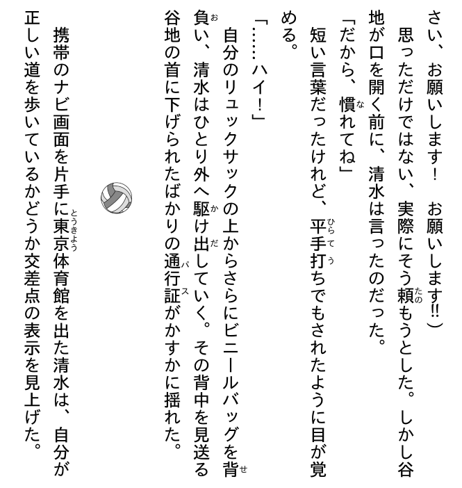 ハイキュー!! ショーセツバン!! 10 - haikyu!! shosetsu ban!! 10 - Ảnh 5