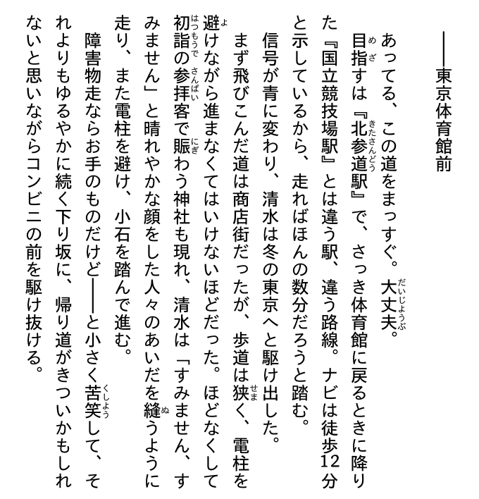 ハイキュー!! ショーセツバン!! 10 - haikyu!! shosetsu ban!! 10 - Ảnh 6