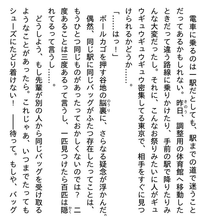 ハイキュー!! ショーセツバン!! 10 - haikyu!! shosetsu ban!! 10 - Ảnh 8