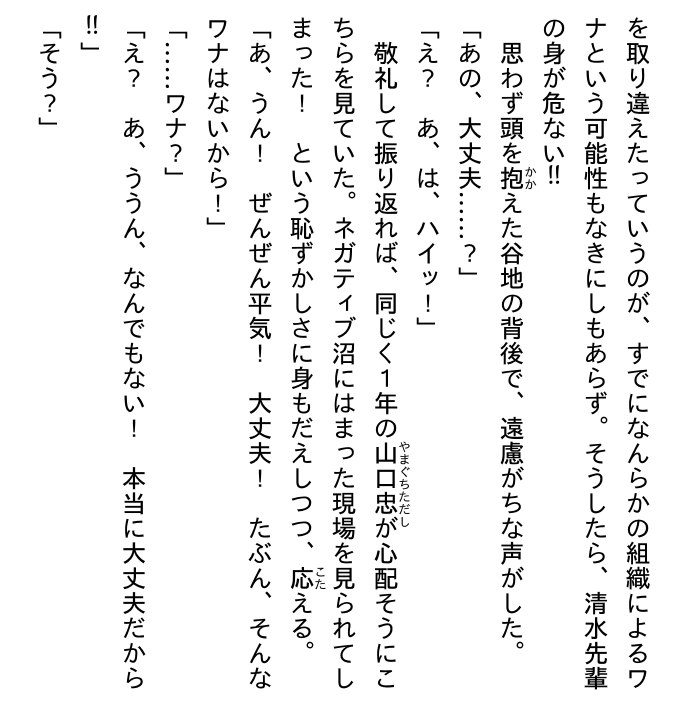 ハイキュー!! ショーセツバン!! 10 - haikyu!! shosetsu ban!! 10 - Ảnh 9