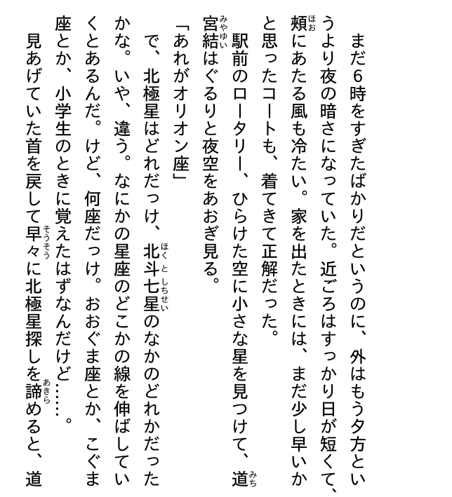 ハイキュー!! ショーセツバン!! 11 - haikyu!! shosetsu ban!! 11 - Ảnh 4