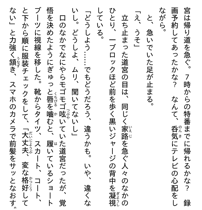 ハイキュー!! ショーセツバン!! 11 - haikyu!! shosetsu ban!! 11 - Ảnh 5