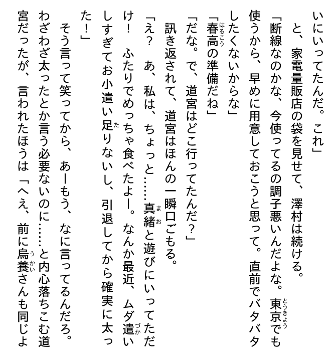 ハイキュー!! ショーセツバン!! 11 - haikyu!! shosetsu ban!! 11 - Ảnh 7