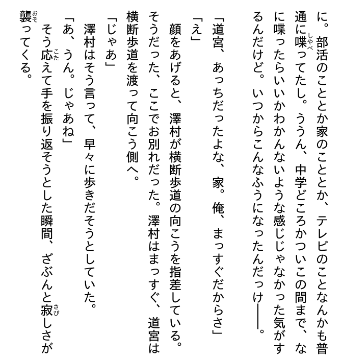 ハイキュー!! ショーセツバン!! 11 - haikyu!! shosetsu ban!! 11 - Ảnh 9