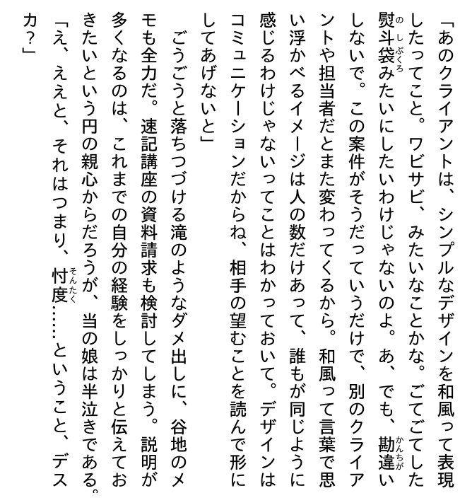 ハイキュー!! ショーセツバン!! 12 - haikyu!! shosetsu ban!! 12 - Ảnh 10