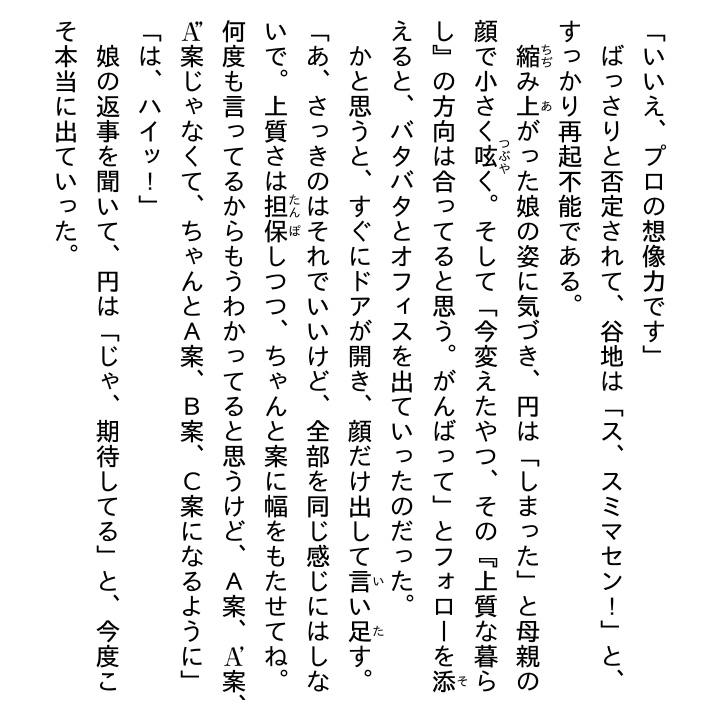 ハイキュー!! ショーセツバン!! 12 - haikyu!! shosetsu ban!! 12 - Ảnh 11