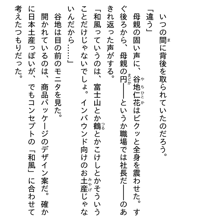 ハイキュー!! ショーセツバン!! 12 - haikyu!! shosetsu ban!! 12 - Ảnh 6