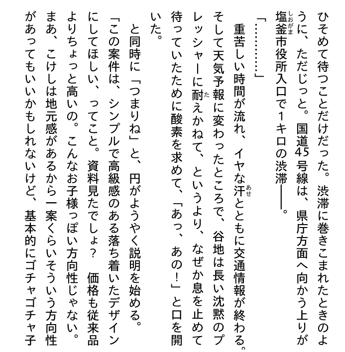 ハイキュー!! ショーセツバン!! 12 - haikyu!! shosetsu ban!! 12 - Ảnh 8