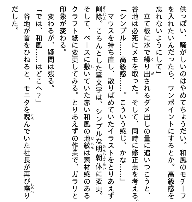 ハイキュー!! ショーセツバン!! 12 - haikyu!! shosetsu ban!! 12 - Ảnh 9