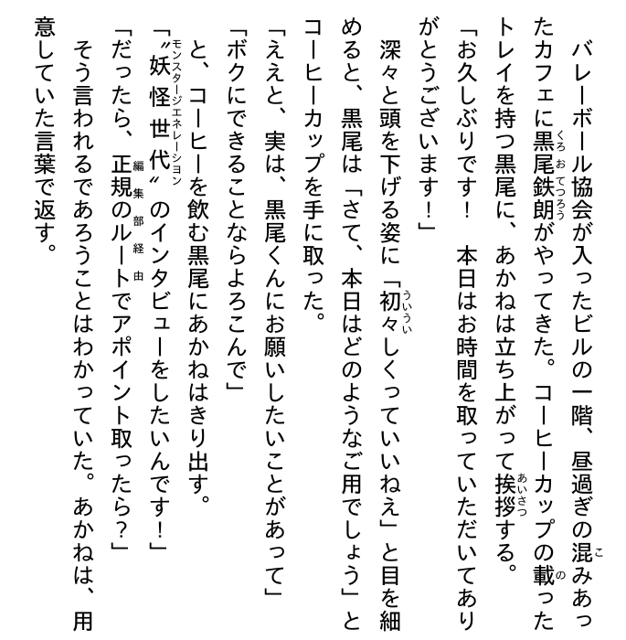 ハイキュー!! ショーセツバン!! 13 - haikyu!! shosetsu ban!! 13 - Ảnh 10