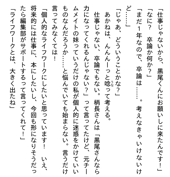 ハイキュー!! ショーセツバン!! 13 - haikyu!! shosetsu ban!! 13 - Ảnh 11