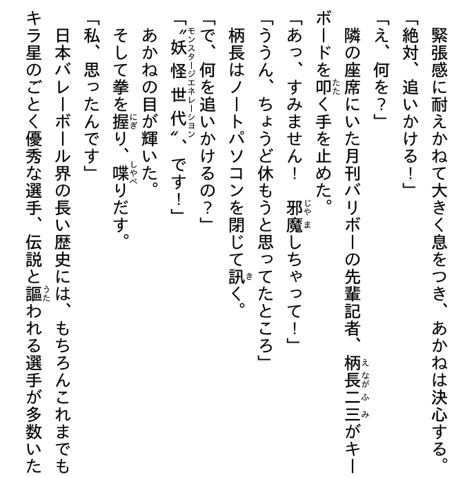 ハイキュー!! ショーセツバン!! 13 - haikyu!! shosetsu ban!! 13 - Ảnh 5