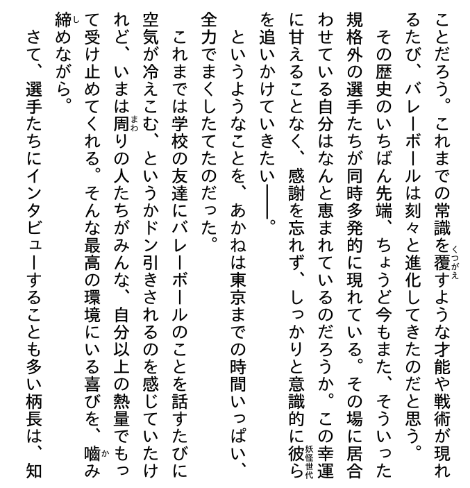 ハイキュー!! ショーセツバン!! 13 - haikyu!! shosetsu ban!! 13 - Ảnh 6