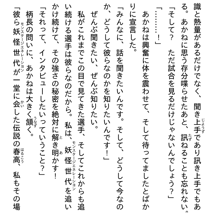 ハイキュー!! ショーセツバン!! 13 - haikyu!! shosetsu ban!! 13 - Ảnh 7