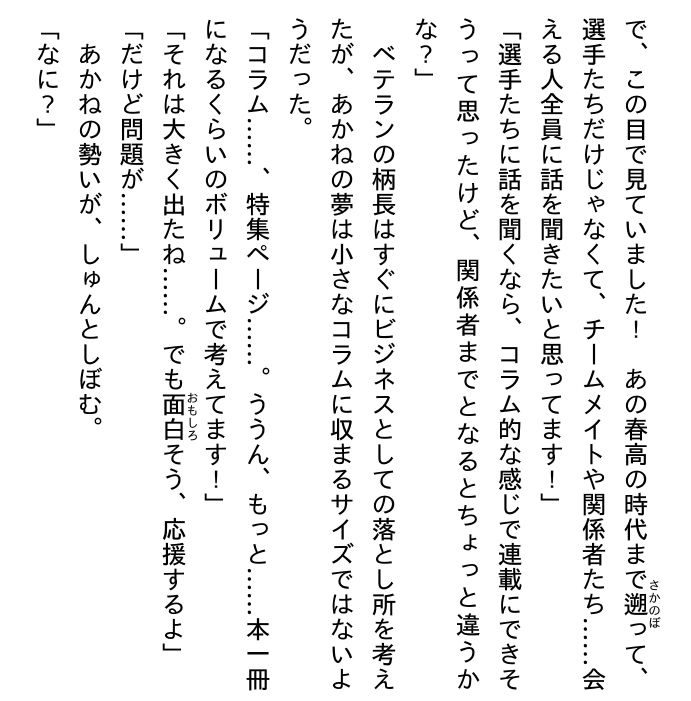 ハイキュー!! ショーセツバン!! 13 - haikyu!! shosetsu ban!! 13 - Ảnh 8