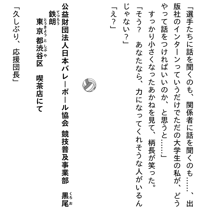 ハイキュー!! ショーセツバン!! 13 - haikyu!! shosetsu ban!! 13 - Ảnh 9