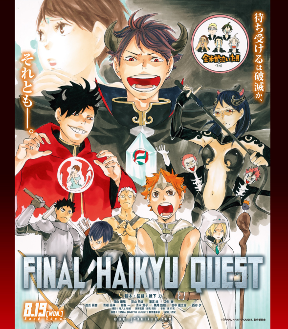 ハイキュー!! ショーセツバン!! 2 - haikyu!! shosetsu ban!! 2 - Ảnh 4