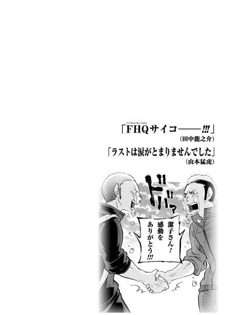 ハイキュー!! ショーセツバン!! 2 - haikyu!! shosetsu ban!! 2 - Ảnh 5