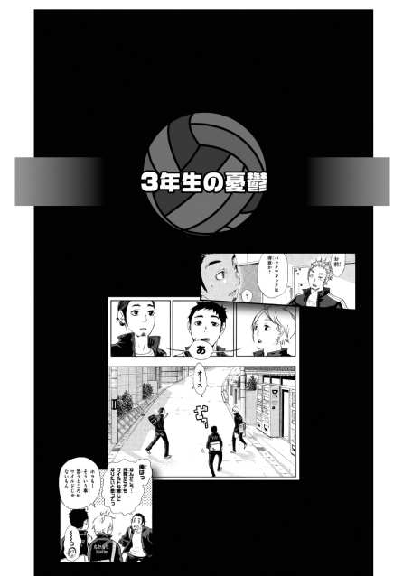 ハイキュー!! ショーセツバン!! 2 - haikyu!! shosetsu ban!! 2 - Ảnh 9