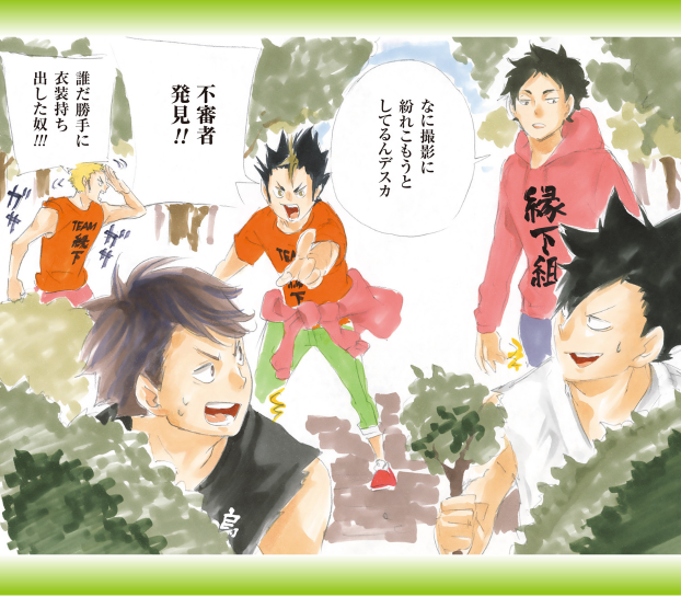ハイキュー!! ショーセツバン!! 3 - haikyu!! shosetsu ban!! 3 - Ảnh 4