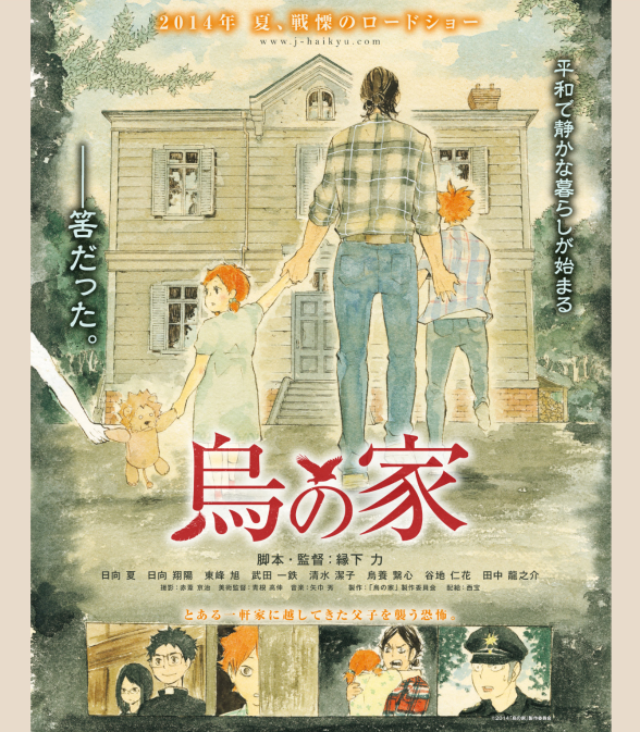 ハイキュー!! ショーセツバン!! 4 - haikyu!! shosetsu ban!! 4 - Ảnh 3