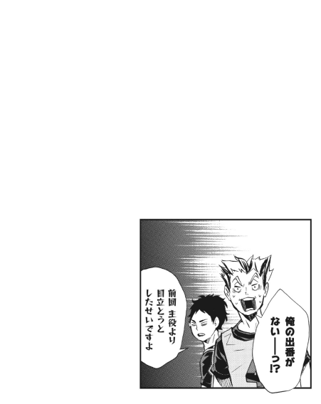 ハイキュー!! ショーセツバン!! 4 - haikyu!! shosetsu ban!! 4 - Ảnh 5