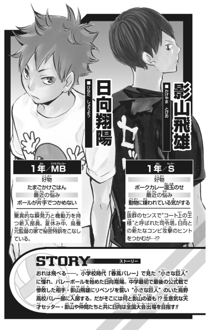 ハイキュー!! ショーセツバン!! 4 - haikyu!! shosetsu ban!! 4 - Ảnh 7