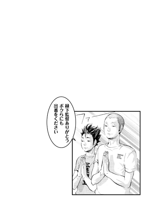 ハイキュー!! ショーセツバン!! 5 - haikyu!! shosetsu ban!! 5 - Ảnh 5