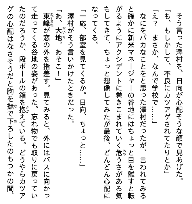 ハイキュー!! ショーセツバン!! 6 - haikyu!! shosetsu ban!! 6 - Ảnh 10