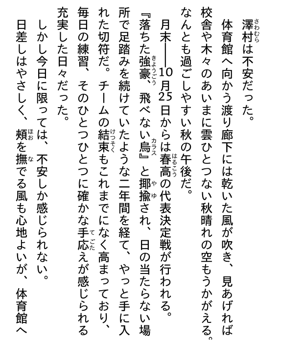 ハイキュー!! ショーセツバン!! 7 - haikyu!! shosetsu ban!! 7 - Ảnh 8