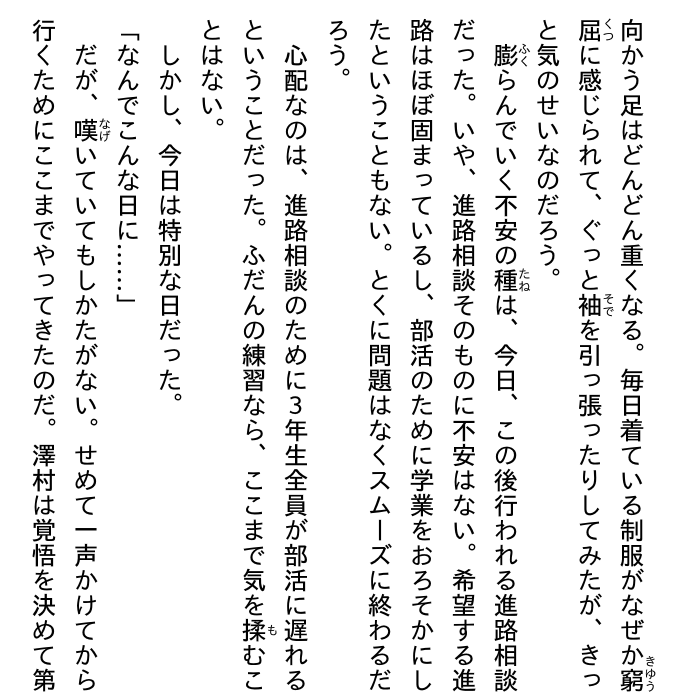 ハイキュー!! ショーセツバン!! 7 - haikyu!! shosetsu ban!! 7 - Ảnh 9