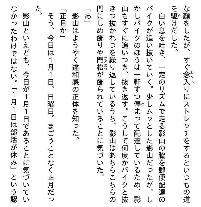 ハイキュー!! ショーセツバン!! 8 - haikyu!! shosetsu ban!! 8 - Ảnh 11